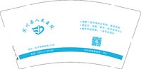 12250212宾川县人民医院9盎司5千个（50个一条）：晓得人物（做好通知下） 一次性定制纸杯、一次性广告纸杯设计图