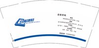 12250226（改）玖陆建材9盎司加厚1千个：汪亚0801 一次性定制纸杯、一次性广告纸杯设计图
