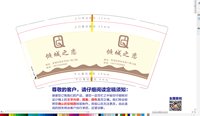 12250215倾城之恋9盎司加厚3千个：快乐的农场主66 一次性定制纸杯、一次性广告纸杯设计图