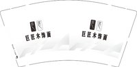 16250208 巨匠木饰面9盎司1千：lb5585000 一次性定制纸杯、一次性广告纸杯设计图