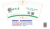 3140223 嗨何茶 9盎司2000个：250223-028741475973478 一次性定制纸杯、一次性广告纸杯设计图