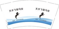 3140213 天水飞骏马业 9盎司1000个：250213-607765173901451 一次性定制纸杯、一次性广告纸杯设计图