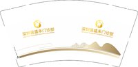 12250225深圳昱盛禾门诊部9盎司加厚1万个：kk的账号o 一次性定制纸杯、一次性广告纸杯设计图