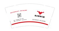 12250220 华之星幼儿园9盎司1千：玫瑰8559 一次性定制纸杯、一次性广告纸杯设计图