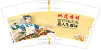 12250215 地道烧烤9盎司加厚1千：纵欲丶尤物 一次性定制纸杯、一次性广告纸杯设计图