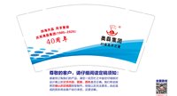 https://tcs.teambition.net/thumbnail/313f1451881dfe5411d79bed5e76411046f6/w/200/h/200纸杯定做 设计图附件