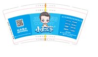 12250217小玩家 9盎司加厚2千；晋江陌漠漠 一次性定制纸杯、一次性广告纸杯设计图