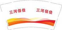 3140216 三河佰佳 9盎司2000个：250216-227383755044021 一次性定制纸杯、一次性广告纸杯设计图