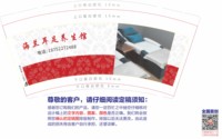 3140214 海兰耳足养生馆 9盎司1000个：250214-442257969591523 一次性定制纸杯、一次性广告纸杯设计图