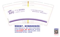 12250219阿芙·就是精油 9盎司1000个：夏悠落00 一次性定制纸杯、一次性广告纸杯设计图