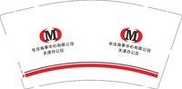 12250218华洋海事中心有限公司天津办公区9盎司1千专版350克：婉兮清扬素颜如玉 一次性定制纸杯、一次性广告纸杯设计图
