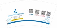 16250220（再改）龙门县人民医院9盎司10万个：韦一笑_88 （对公qq：805513938） 一次性定制纸杯、一次性广告纸杯设计图