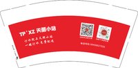 3140207 天朋小站 9盎司特厚1000个：250207-431473323613004 一次性定制纸杯、一次性广告纸杯设计图