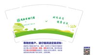 16250222风和日丽门窗有限公司 9盎司1千个：肖肖萧萧雨雨 一次性定制纸杯、一次性广告纸杯设计图