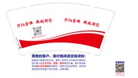 12250217华阳金服（18022009029）9盎司加厚5千个（装20一条）：爱555yyy 一次性定制纸杯、一次性广告纸杯设计图