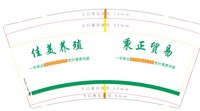 （金箔）12250215佳美养殖 9盎司3000个专版：zhang5663188 一次性定制纸杯、一次性广告纸杯设计图