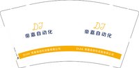 12250206DJ9盎司加厚1千：tb386269378 一次性定制纸杯、一次性广告纸杯设计图