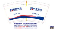 12250208新煌集团铜材事业部9盎司加厚1千：静87610 一次性定制纸杯、一次性广告纸杯设计图