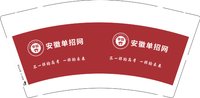 16250221（有改）安徽单招网9盎司3千：tb64683755 一次性定制纸杯、一次性广告纸杯设计图