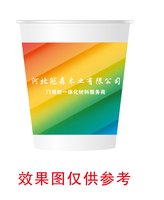 12250219河北冠森木业有限公司 7盎司5000个加急：gracefang1009 一次性定制纸杯、一次性广告纸杯设计图