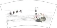 12250221草药屋9盎司1千：米兰tt 一次性定制纸杯、一次性广告纸杯设计图
