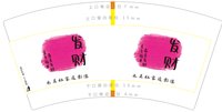 12250220如意7盎司1000个：amore慧子 一次性定制纸杯、一次性广告纸杯设计图
