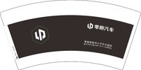 12250206 零跑汽车7盎司2千个：异色柒 一次性定制纸杯、一次性广告纸杯设计图