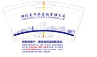 12250213湖北昊宇供应链有限公司 9盎司加厚1000个：认准康老板 一次性定制纸杯、一次性广告纸杯设计图
