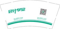 12250220有改 会计学堂9盎司2千只：skn33926 一次性定制纸杯、一次性广告纸杯设计图