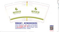12250212 畅鸿美境9盎司350克专版3千：没有你向日葵不会开 一次性定制纸杯、一次性广告纸杯设计图