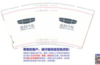 13250211 吉利汽车9盎司特厚1千个：宝宝儿13033773636 一次性定制纸杯、一次性广告纸杯设计图