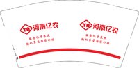 3140218 河南亿农 9盎司1000个：250218-540058590740672 一次性定制纸杯、一次性广告纸杯设计图