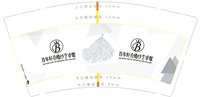 12250219 百年好合婚纱艺术馆9盎司加厚2千：lss87827 一次性定制纸杯、一次性广告纸杯设计图
