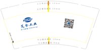 12250213 艾仓工业9盎司1千：琴大大2247482345 一次性定制纸杯、一次性广告纸杯设计图
