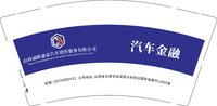 12250219 （改）山西诚隆融泰汽车销售服务有限公司9盎司加厚1千个：tb413272933 一次性定制纸杯、一次性广告纸杯设计图