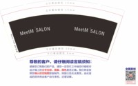 12250224meetmsalon 9盎司2000个（含相同数量平盖）：tb_316311692 一次性定制纸杯、一次性广告纸杯设计图