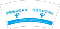 12250226锐億电信营业厅 9盎司1000个：张国柱13307077128 一次性定制纸杯、一次性广告纸杯设计图