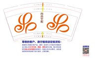 13240207（改）尚品宅配9盎司特厚5000个加急：zc20070123 一次性定制纸杯、一次性广告纸杯设计图