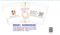 12250225京璨9盎司加厚1千个：花差花差汪汪 一次性定制纸杯、一次性广告纸杯设计图