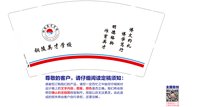 12250217铜陵英才学校12盎司1千：wangxz0111 一次性定制纸杯、一次性广告纸杯设计图