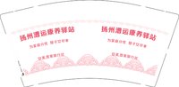 12250224扬州漕运康养驿站9盎司1千：t_1501394189158_0146 一次性定制纸杯、一次性广告纸杯设计图