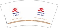 12250213 改焦作锦隆彩铝有限公司 9盎司特厚1千个（注意品质）：senaixiaojin 一次性定制纸杯、一次性广告纸杯设计图
