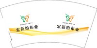 12250218宏新怡布业7盎司1千个：yinggui444 一次性定制纸杯、一次性广告纸杯设计图