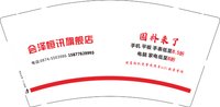 12250224 （改）会泽恒讯旗舰店9盎司加厚2千：紫色爱心创可贴 一次性定制纸杯、一次性广告纸杯设计图