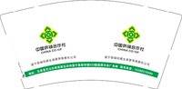12250213富宁县绿环再生资源有限责任公司 9盎司2000个专版350g：h青锋 一次性定制纸杯、一次性广告纸杯设计图