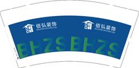 12250215佰弘装饰9盎司1千个（注意色差）：cl18030748030 一次性定制纸杯、一次性广告纸杯设计图
