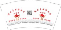 12250211有改 陕西专业修脚房9盎司加厚1千加急：tb3316672_88 一次性定制纸杯、一次性广告纸杯设计图