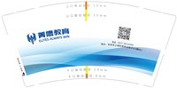 12250217 菁鹰教育9盎司1千：apple7788250 一次性定制纸杯、一次性广告纸杯设计图