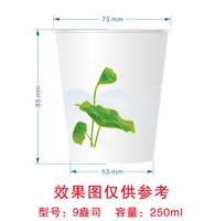 【需要调整图稿】12250218禅拍静舍9盎司1千个：心海拾贝y 一次性定制纸杯、一次性广告纸杯设计图