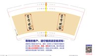 11250225 膏方世家9盎司1千个：赛青1 一次性定制纸杯、一次性广告纸杯设计图